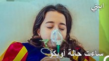 قصة أويكو #36 : بدأ مرض أويكو بالتطور - ابنتي
