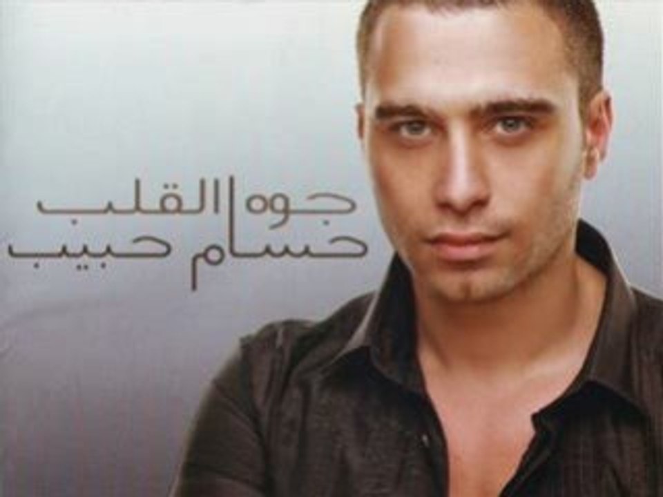 Hossam Habib - Shouftoh Bi Ainaya