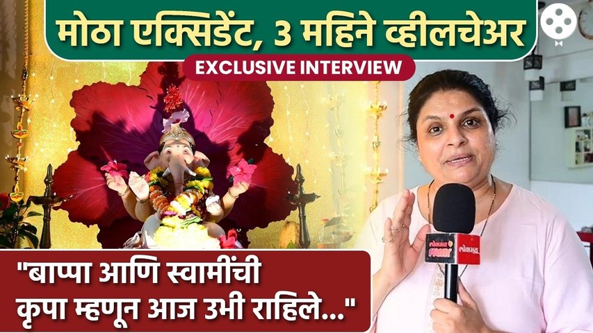 Exclusive सुप्रिया पाठारेंचा मोठा अपघात. व्हीलचेअर-बेडरेस्ट मात्र बाप्पामुळे ३ महिन्यात उभी राहिले