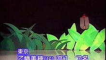 61回8番ホタル