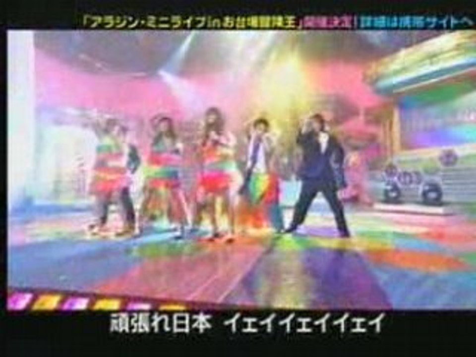 陽は、また昇る／アラジン