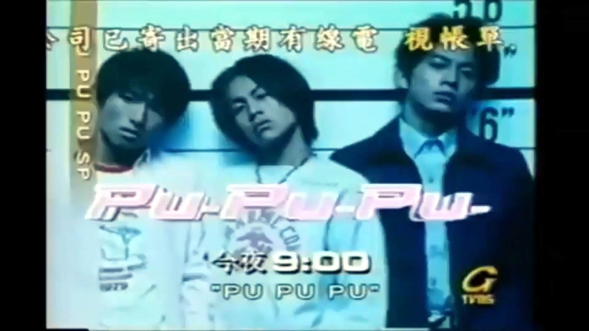 PU- PU- PU- | show | 1998 | Official Clip - video Dailymotion