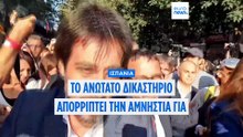 Το Ανώτατο Δικαστήριο απορρίπτει την αμνηστία στον Πουτζδεμόν και διατηρεί το ένταλμα σύλληψης
