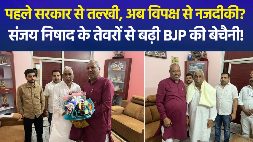 NDA से नाराज हैं संजय निषाद? माता प्रसाद पांडे से मुलाकात ने बढ़ाई बीजेपी की टेंशन