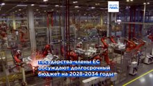 США грозят ЕС ответными мерами из-за «европейского приоритета» в бюджете ЕС