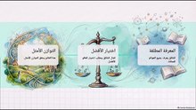 معضلة_الشر__رحلة_فلسفية