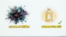 لماذا_يغضب_الناس_عند_رفضك؟