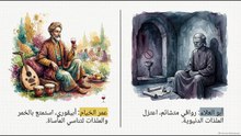 رائعة_العبقري_الضرير