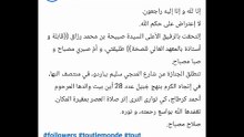 الموت يفجع فنان صلاح مصباح