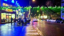 Surah Al-Bayyinah | Chapter 98 | Muhammad Al-Luhaidan | Quran Recitation | Southall, London 🇬🇧