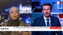 نشرة المسائية  16/09/2026