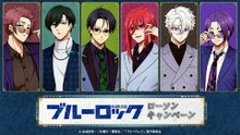 Blue Lock & Lawson Collaboration in Japan!