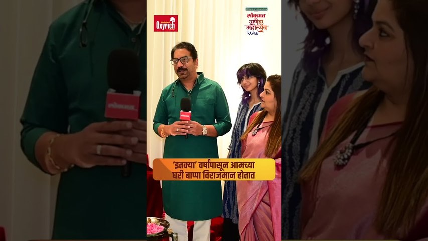 Abhijit Panse:‘इतक्या’ वर्षांपासून आमच्या घरी बाप्पा विराजमान होतात; अभिजित पानसेंनी सांगितली परंपरा