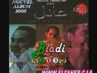 Cheb adel 2008 ila chafti 3lya hadja