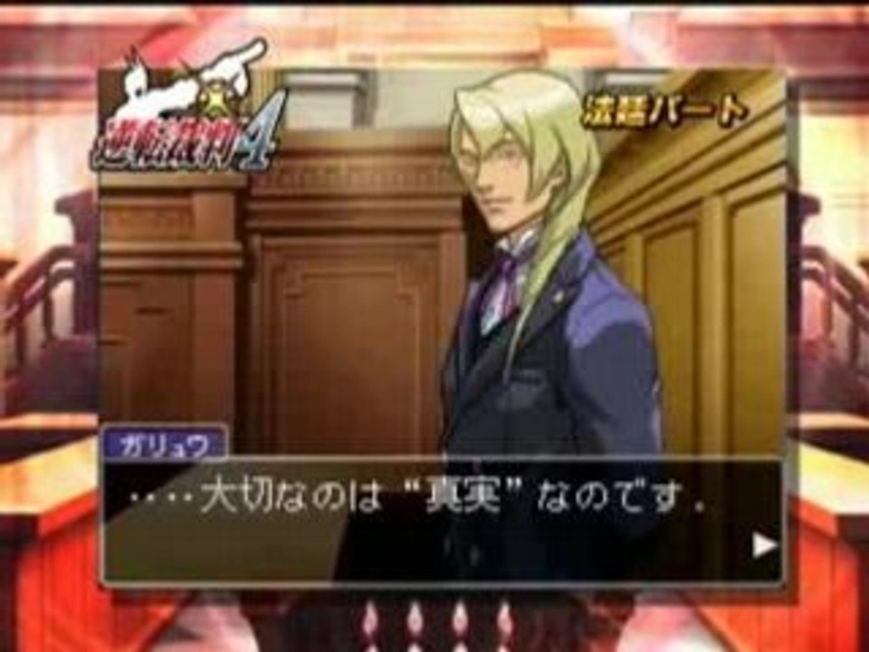 Apollo Justice  Ace Attorney