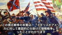【DSの正体③】アメリカを操縦する英国グローバリストたち #ディープステート #グローバリスト #セシルローズ #円卓会議 #CFR #外交問題評議会 #RIIA #ビルダーバーグ会議