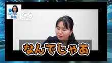 【衝撃暴露】世界最強の女帝が日本を狙う移民兵器の全貌…消えた6兆円【参政党 神谷宗幣 × 我那覇真子】