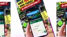 😳 Android-ൽ 2 Apps ഒരേ സമയം ഉപയോഗിക്കാം!