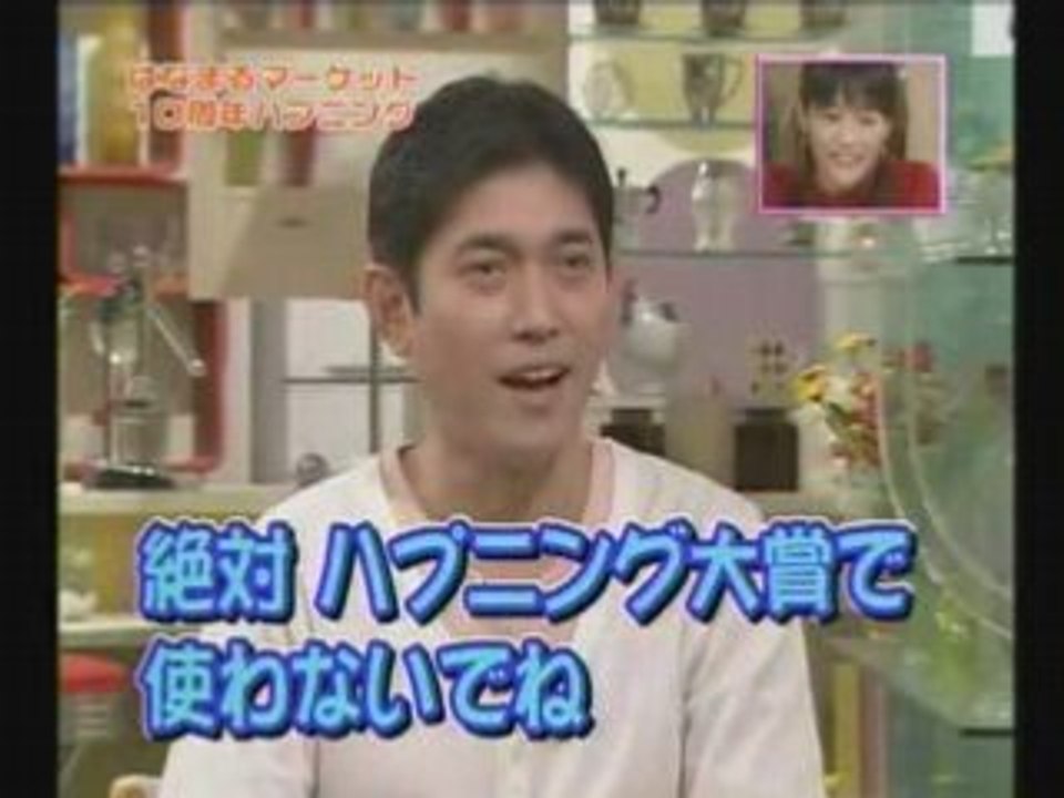 ヤッくん、やっちまったなぁ！