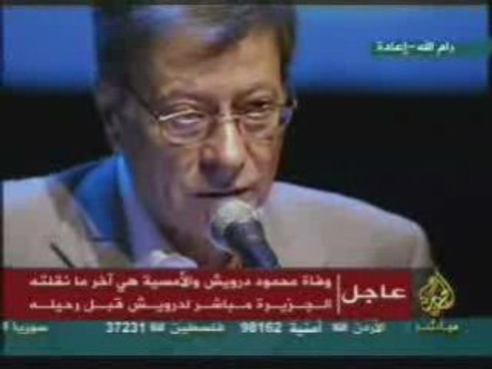 Mahmoud Darwich   إن مشيت على شارع