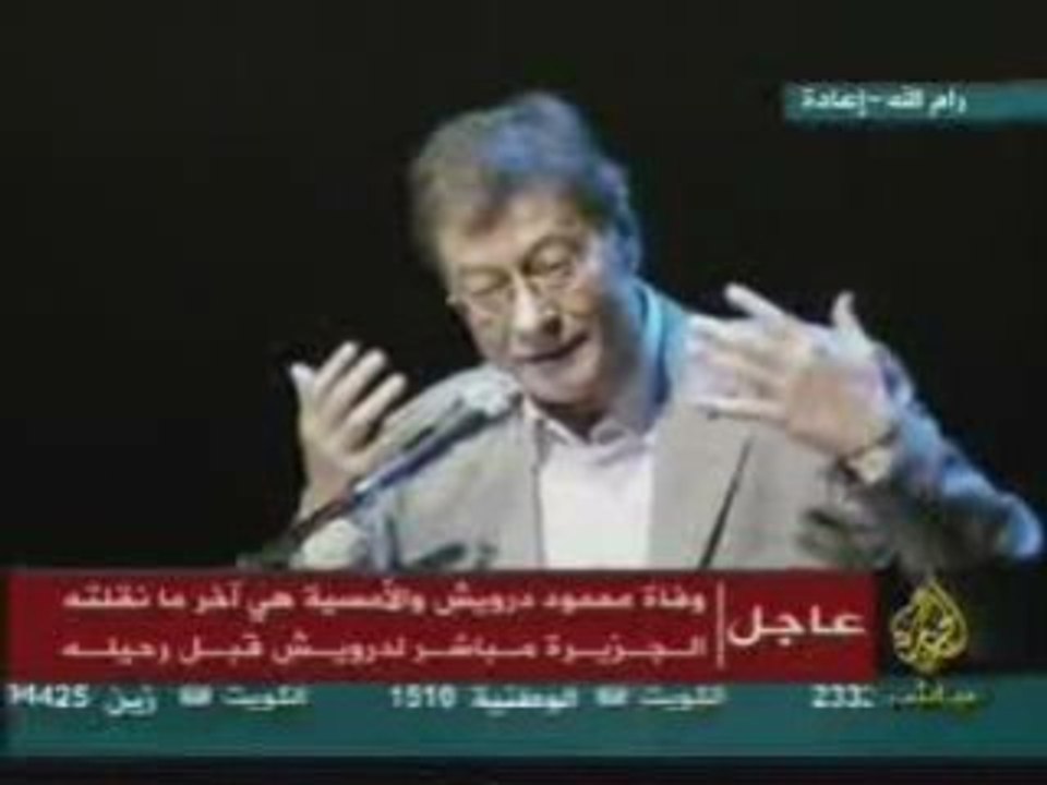 Mahmoud Darwich   لا أعرف الشخص الغريب