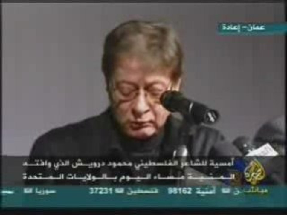 Mahmoud Darwich أثر الفراشة  بقية حياة
