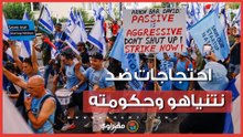 قبل الانتخابات بـ31 يوما.. مئات الإسرائيليين يحتجون ضد نتنياهو