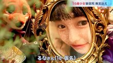 報道特集 16歳少女が衰弱死 ”違法捜査”で自白強要も？20260912
