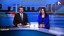نشرة المسائية - 17/09/2026