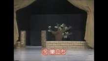 53回16番 巣立ち