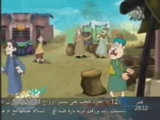 Islamic Cartoon  (Waylun lil-Mutaffifin)