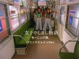 Morning musume - Joshi Kashimashi Monogatari (Panic Train)