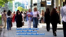«Κύμα πανικού» στη Ρωσία υπό τον φόβο νέας επιστράτευσης - Ενδείξεις για μαζική φυγή νέων στο εξωτερικό
