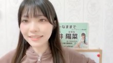 朝井陽菜 (ブルーなままで) 2026-09-18 21_32 SHOWROOM
