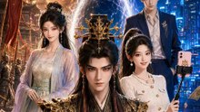 朕的泡麵王朝 | 完整劇集 | Short Drama 繁體中文