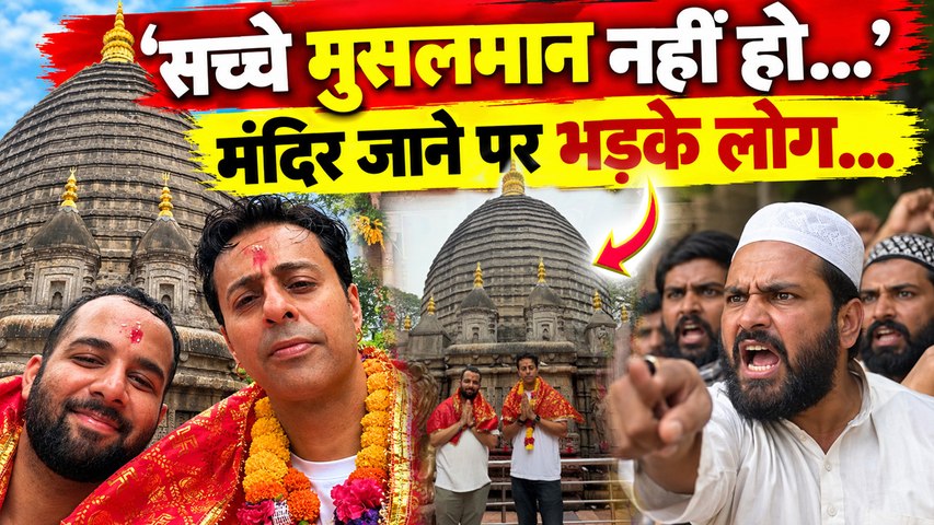 Bollywood Singer Salim Merchant Kamakhya Devi Temple जाने पर क्यों हुए Troll, Public Angry Reaction