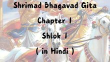 Shrimad Bhagavad Gita - Chapter 1 Shloka 1 - Hindi