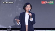 民進黨創黨40年 蘇巧慧致敬陳菊：不否認是民主政治第二代