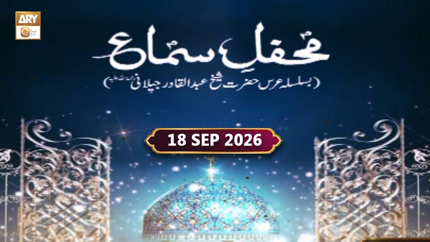 Mehfil e Sama - Ba-Silsila URS H. Shaikh Abdul Qadir Jilani RA - 18 Sep 2026