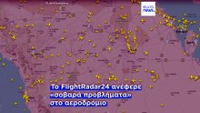 Σαουδική Αραβία: Στις φλόγες δεξαμενή καυσίμων που βρίσκεται κοντά στο αεροδρόμιο του Ριάντ