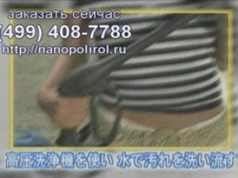 Полироль pika rain мой машину реже