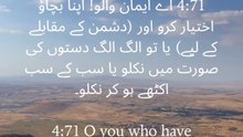 Be mindful. Stay prepared. Stand firm with faith. 🤍 — Surah An-Nisa 4:71  #Quran #IslamicReminder #SurahAnNisa #Islam #Faith