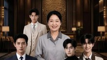 千億養母不裝了 | 完整劇集 | Short Drama 繁體中文