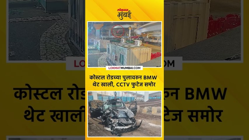 कोस्टल रोडच्या पुलावरुन BMC थेट खाली, CCTV फुटेज समोर | Coastal Road