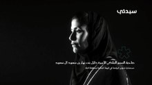SAUDI NATIONAL DAY BY SAYIDATY Medium-1