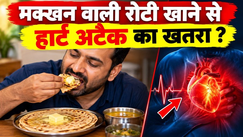 Roti With Butter: रोटी पर मक्खन लगाकर खाने से क्या होता है | मक्खन वाली रोटी खाने के नुकसान
