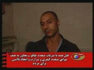 Iran: Execution of 29 People, Sunday 27th July 2008