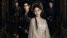 流放攪翻朝堂，我和王爺跑路了3 | 完整劇集 | Short Drama 繁體中文