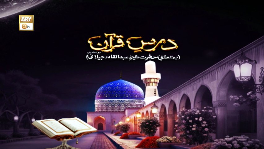 Dars e Quran - Ba-Mutaliq Hazrat Shaikh Abdul Qadir Jilani RA - 20 Sep 2026 - ARY Qtv
