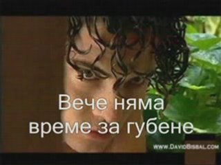 David Bisbal Aqui Y Ahora Prevod